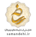 logo-samandehi